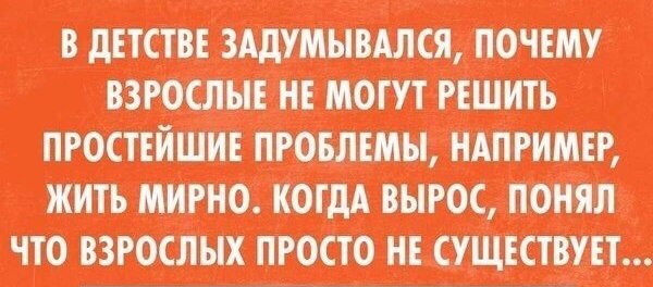 Заметки на полях: вера в чудо сквозь призму астрологии