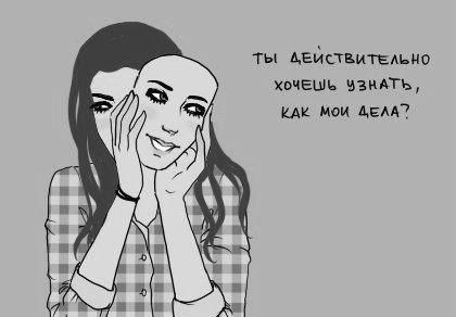 Внутреннее содержание отношений 